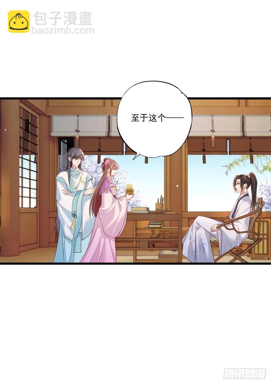 第69话 谢府的公子，真难养啊-第70话