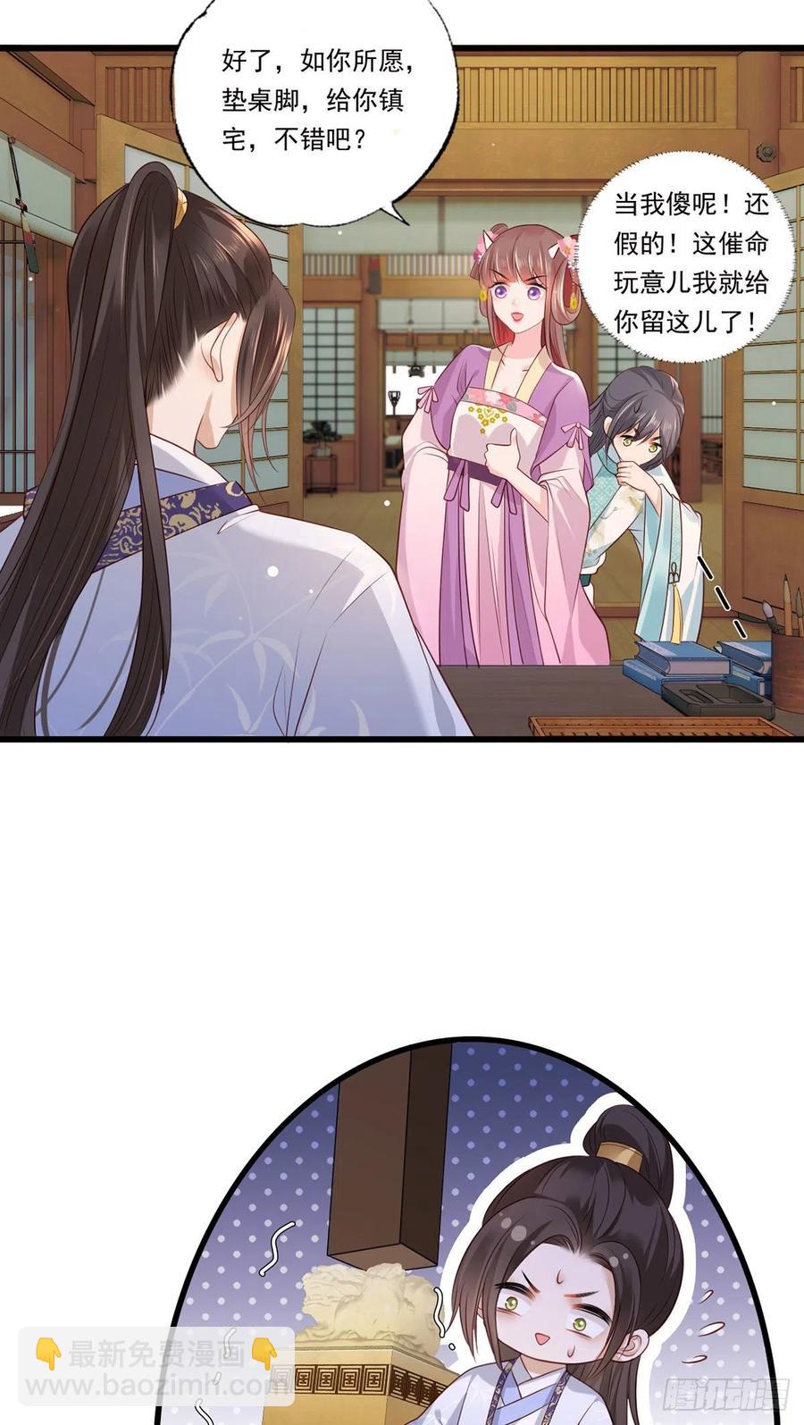 第69话 谢府的公子，真难养啊-第70话