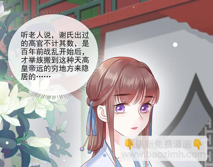 第7话 人生若只如初见(1/3)-第8话