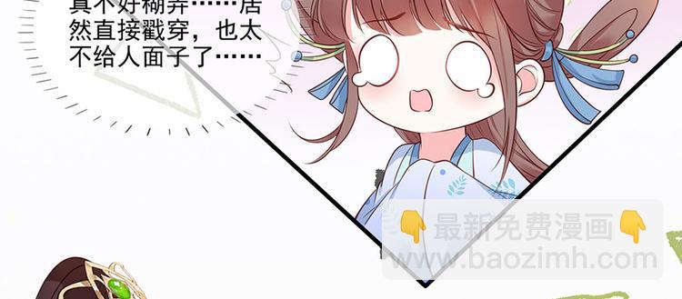 第7话 人生若只如初见(1/3)-第8话