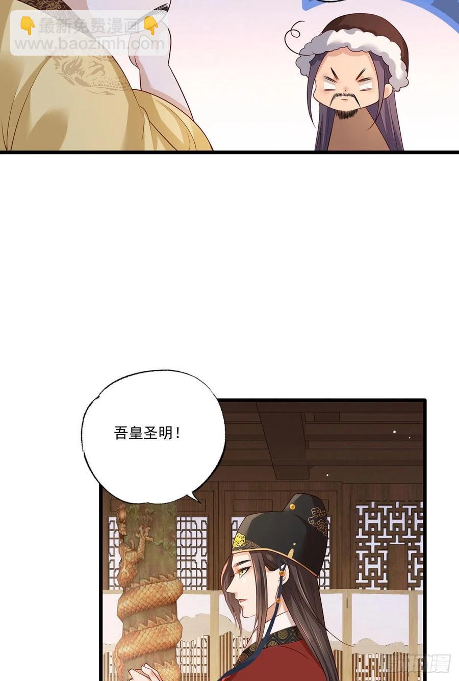 71.你算个什么东西？要战便战-第72话