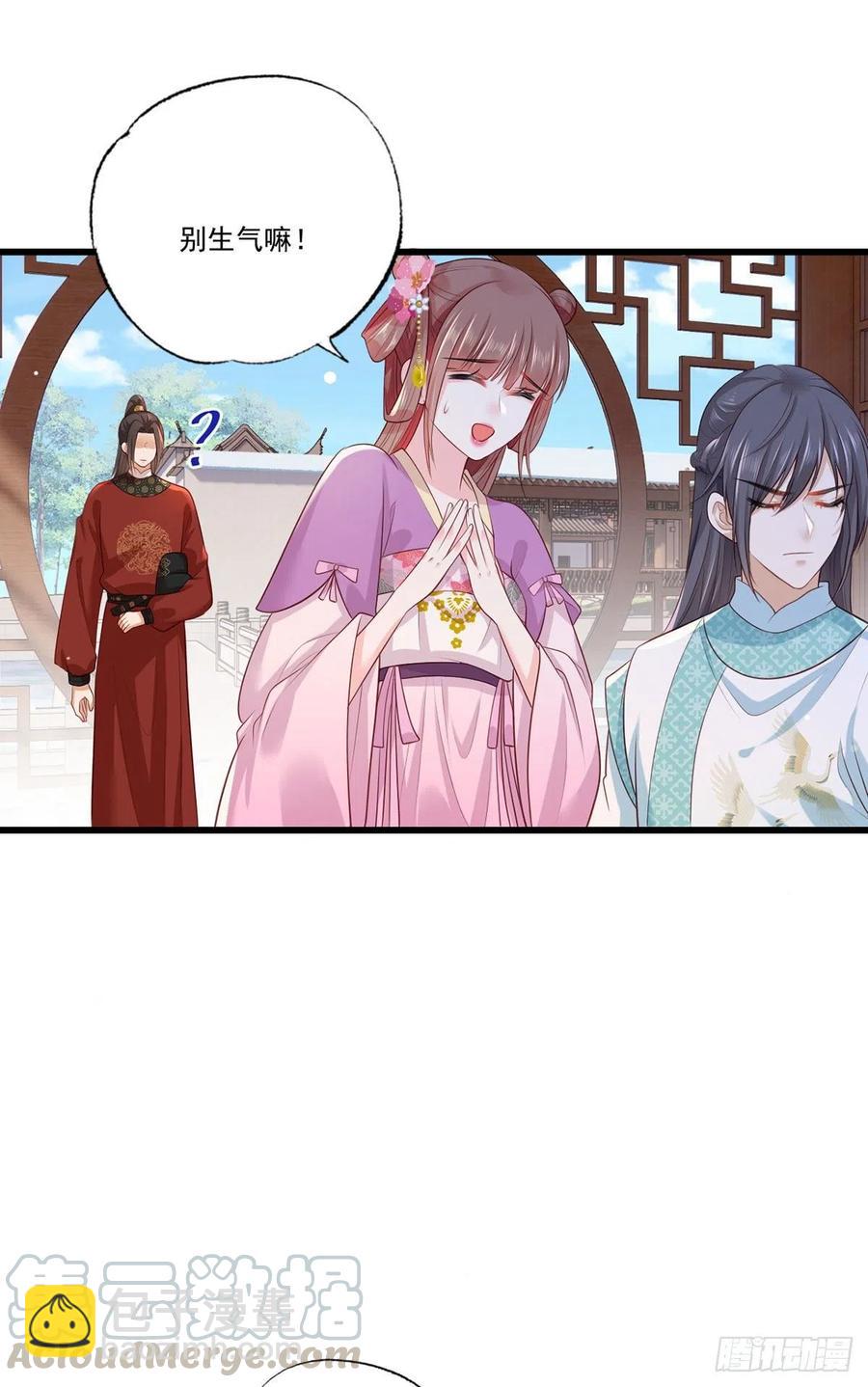 71.你算个什么东西？要战便战-第72话