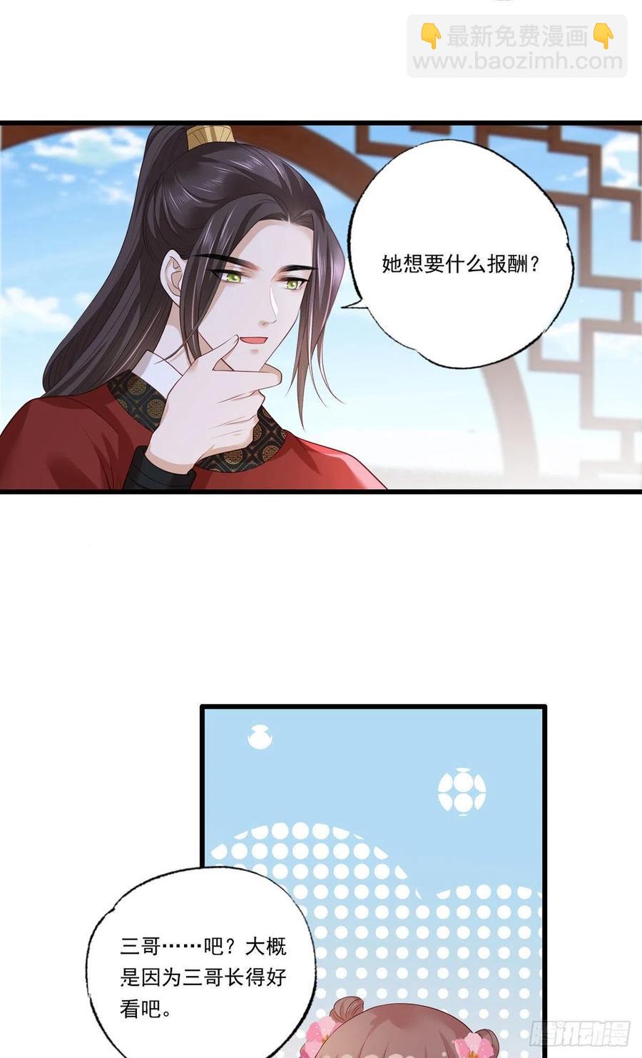 71.你算个什么东西？要战便战-第72话