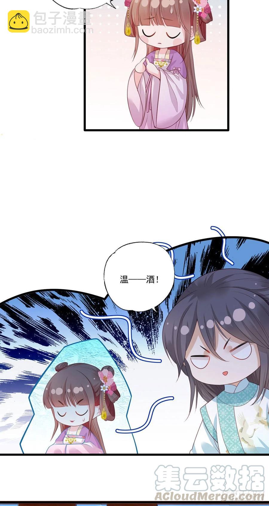 71.你算个什么东西？要战便战-第72话