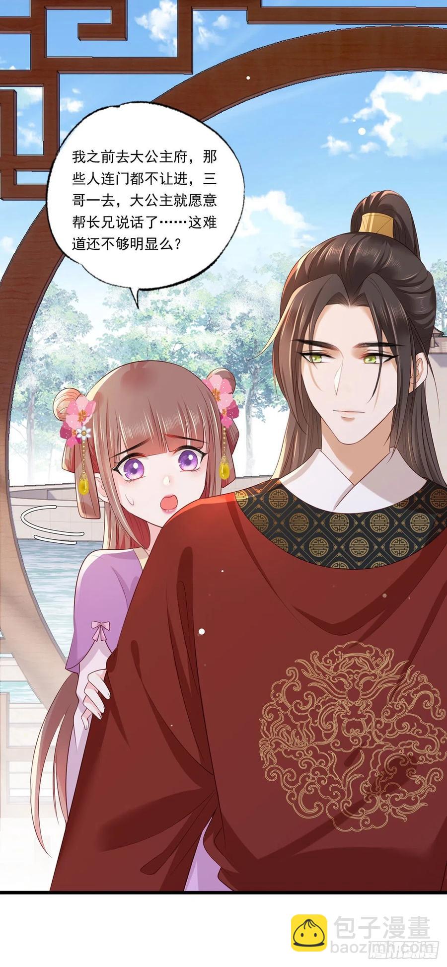 71.你算个什么东西？要战便战-第72话