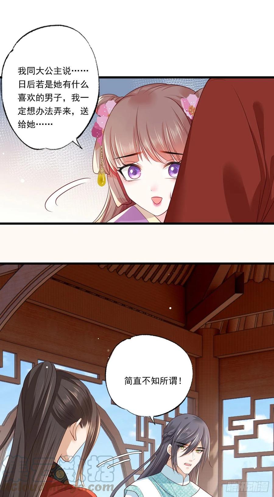 71.你算个什么东西？要战便战-第72话