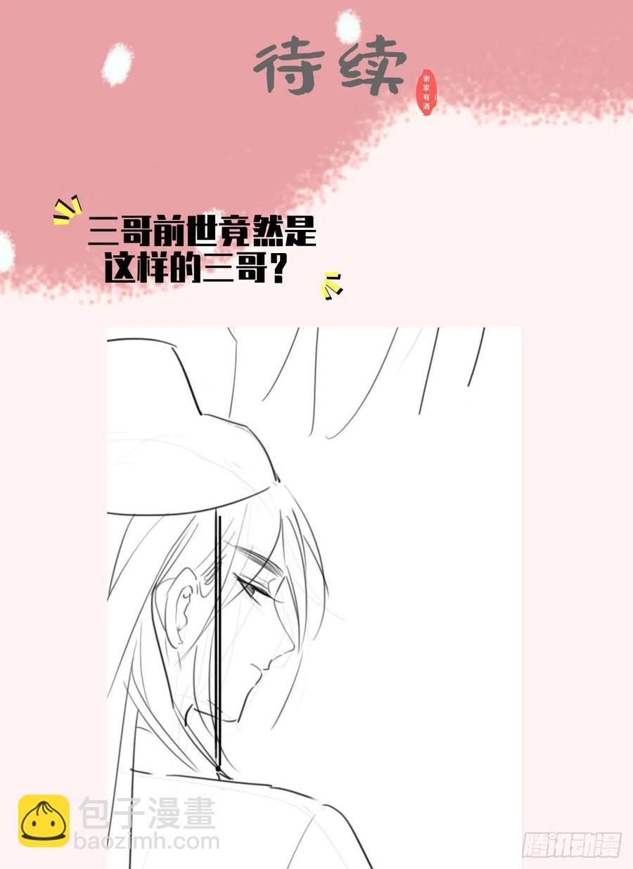 71.你算个什么东西？要战便战-第72话