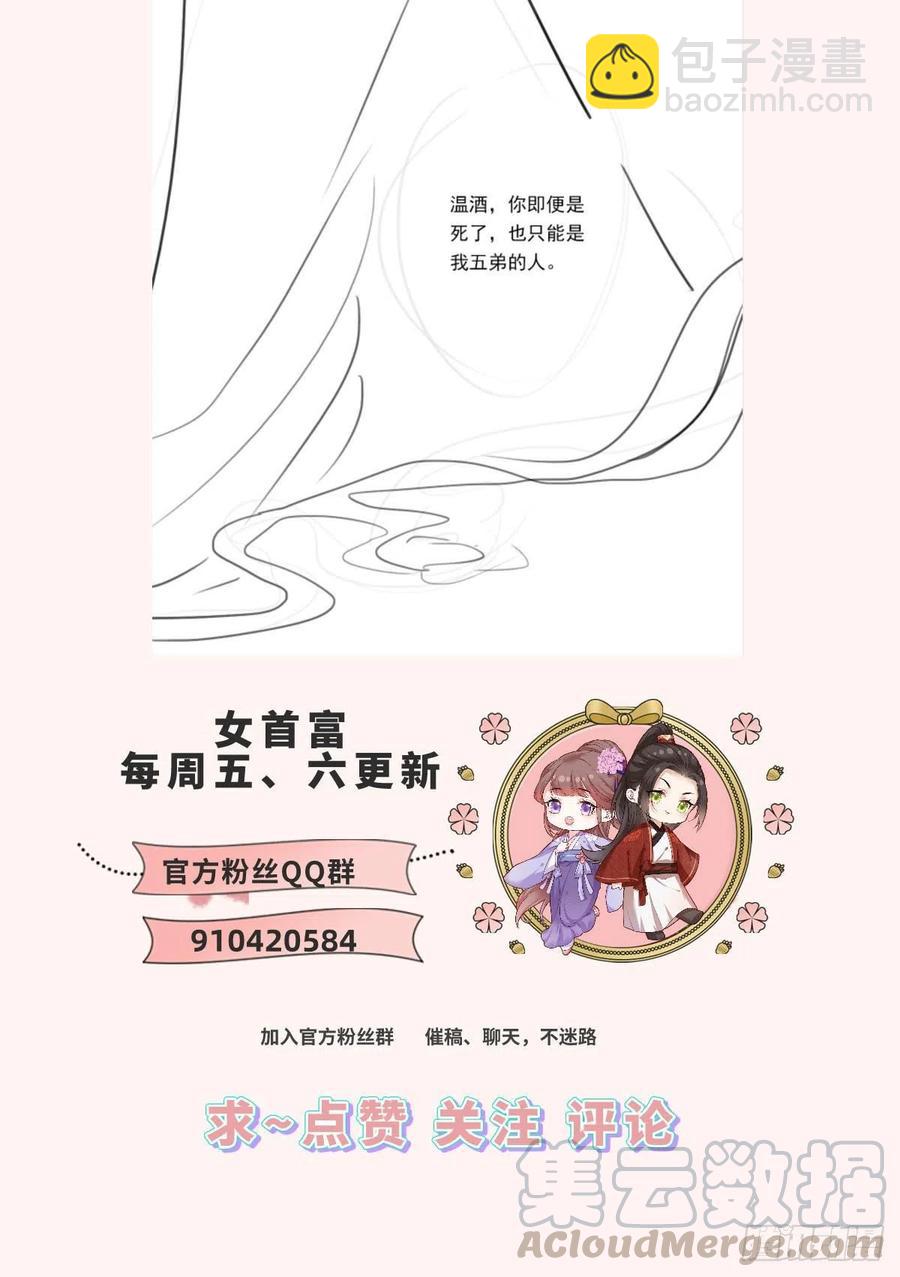 71.你算个什么东西？要战便战-第72话