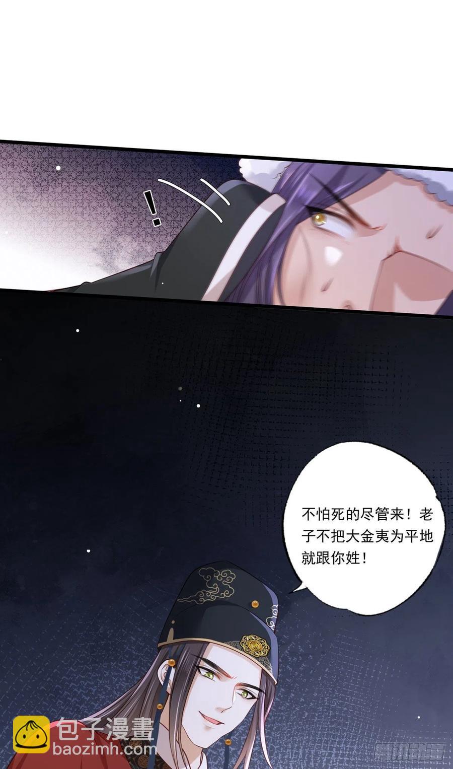 71.你算个什么东西？要战便战-第72话