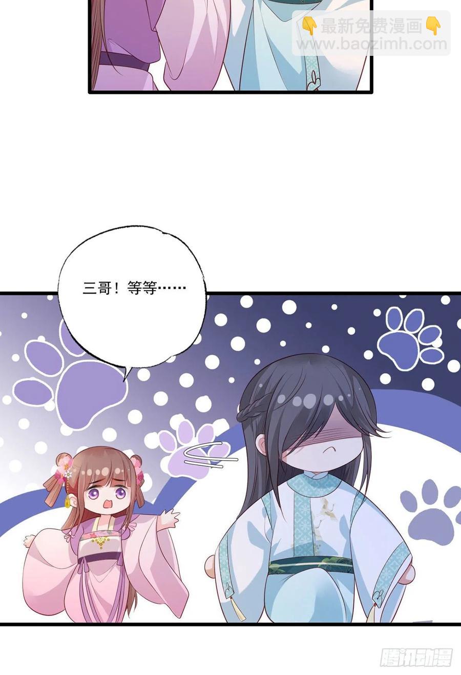 第73话 三哥兴师问罪-第74话