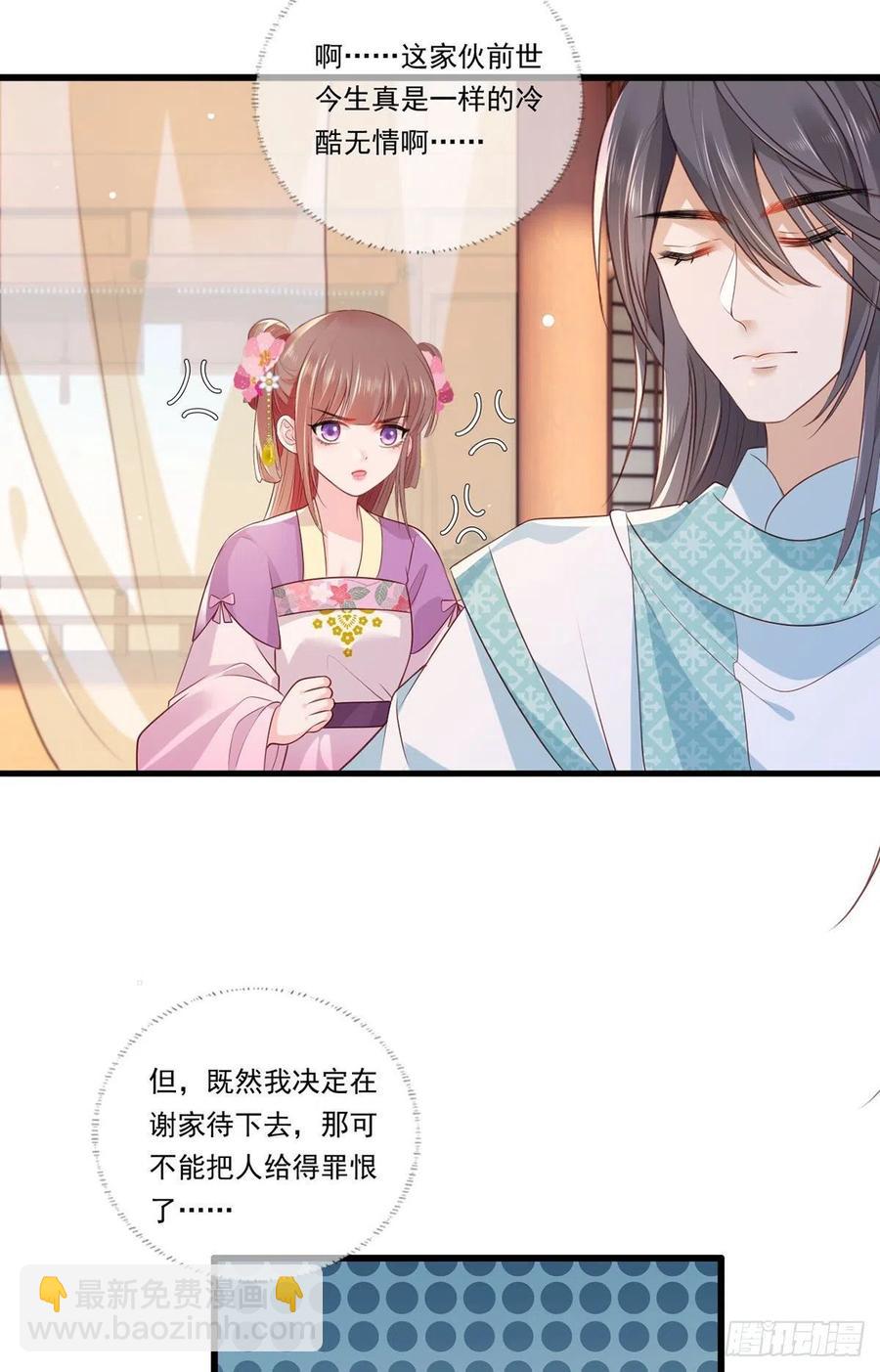 第73话 三哥兴师问罪-第74话