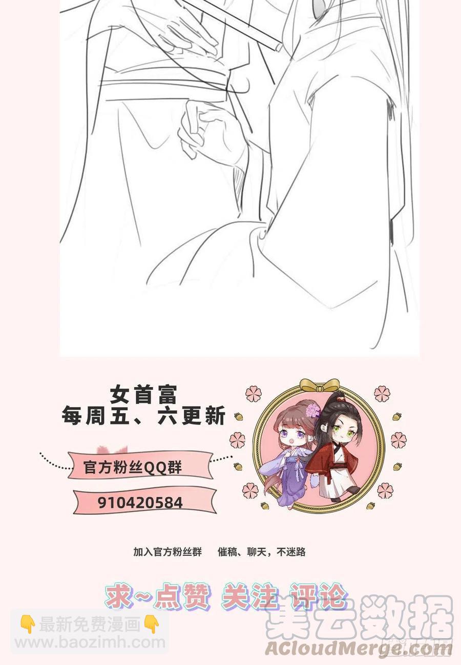 第73话 三哥兴师问罪-第74话