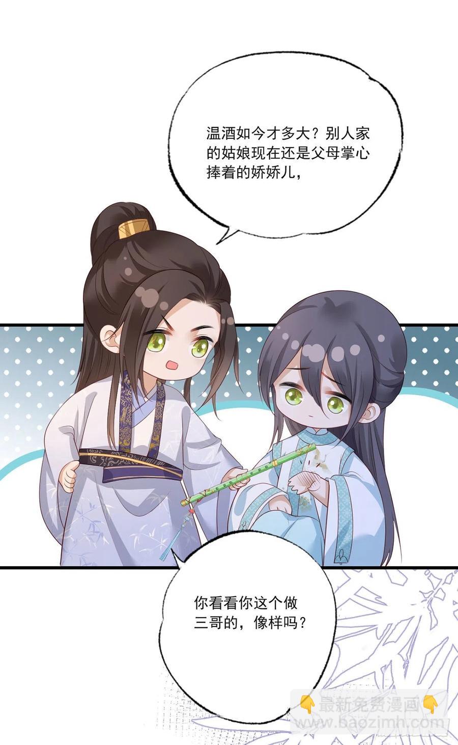 第75话 走！买铺子去！-第76话