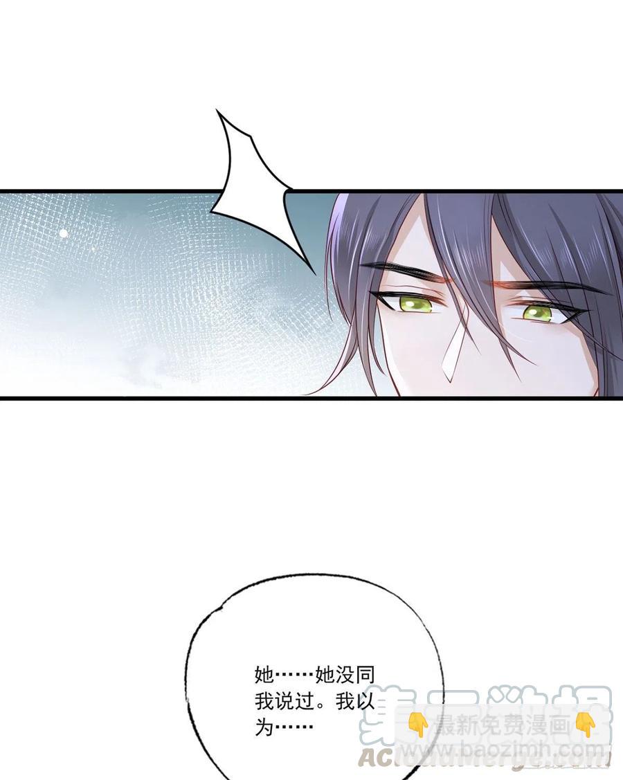 第75话 走！买铺子去！-第76话