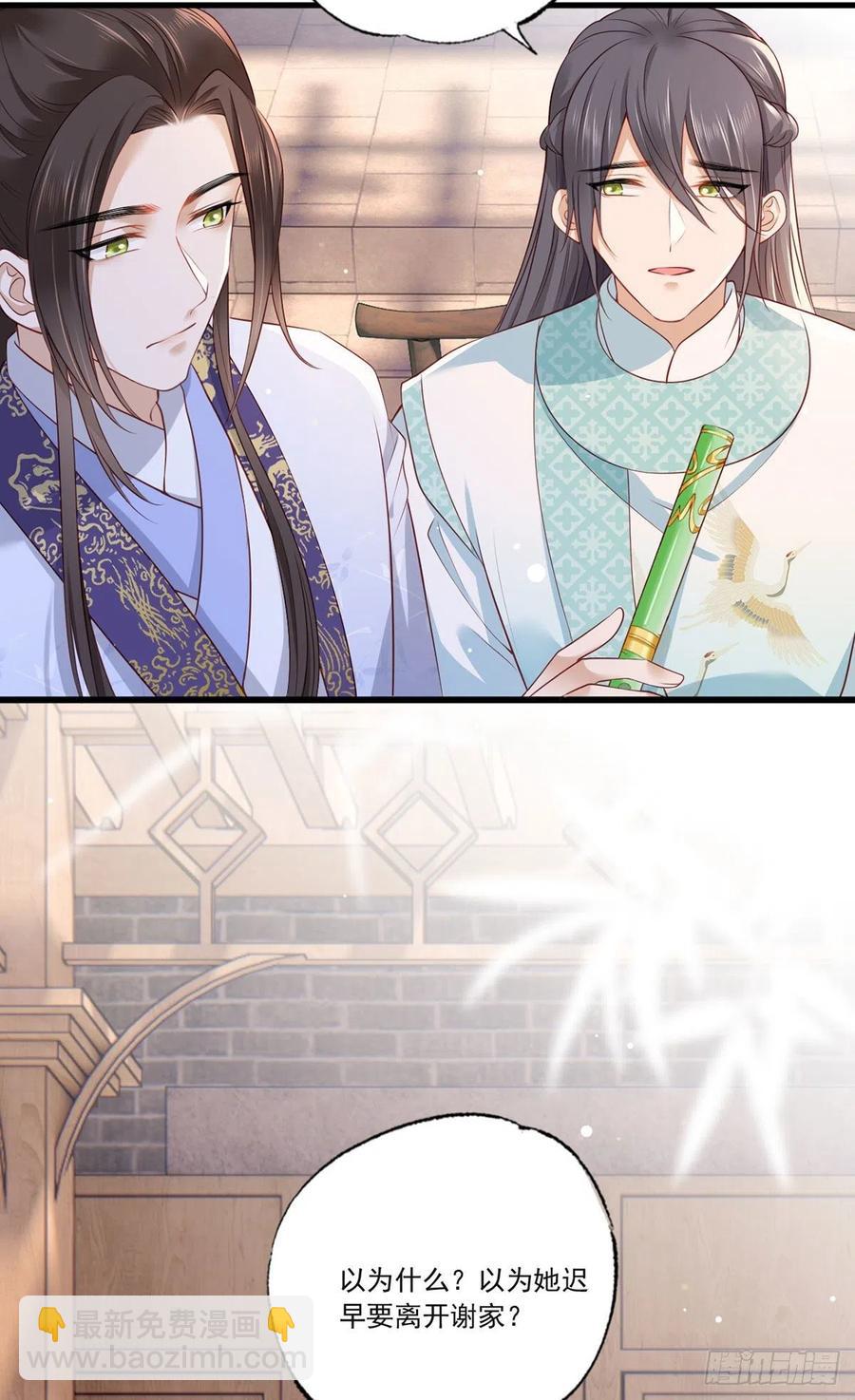 第75话 走！买铺子去！-第76话