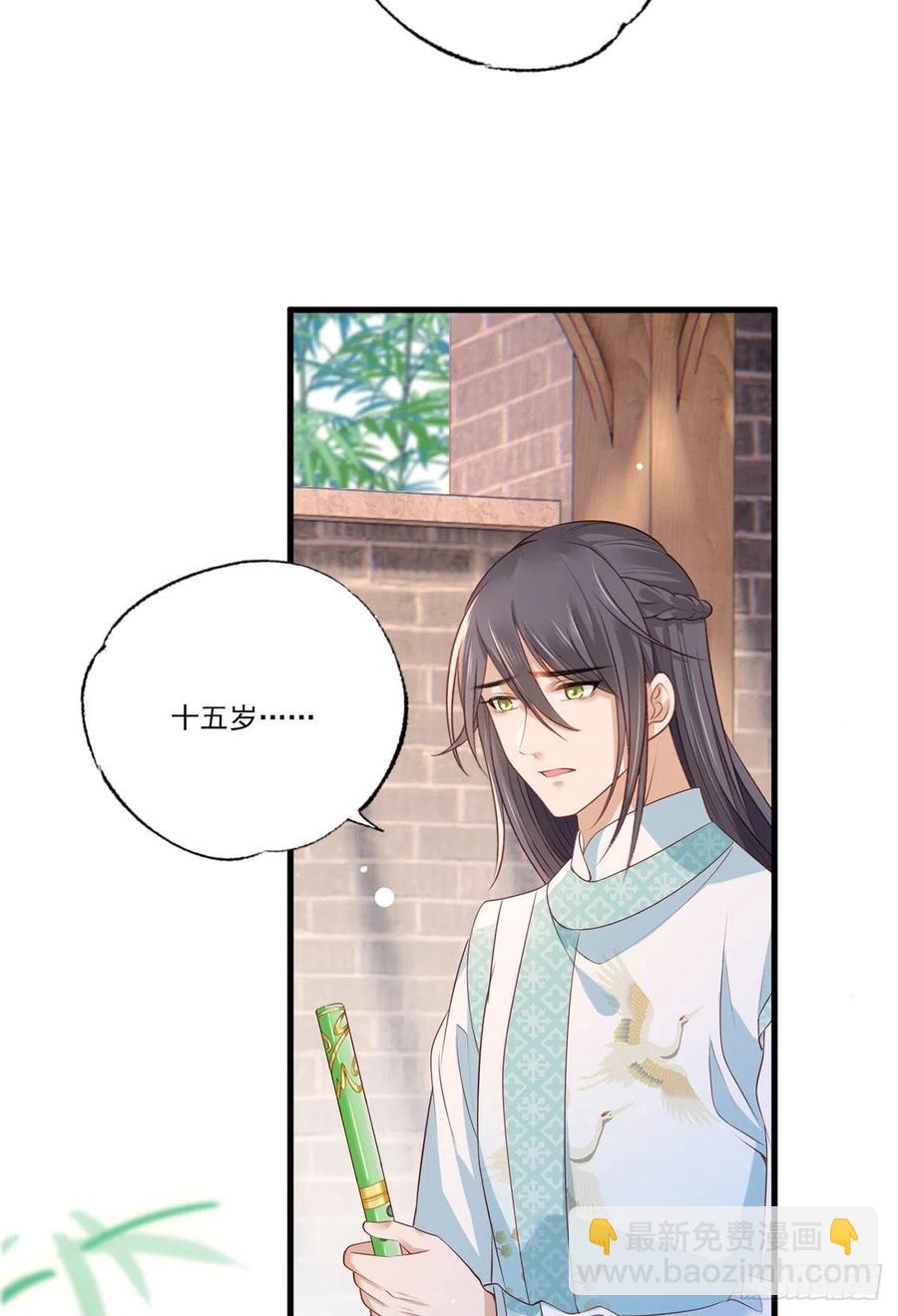 第75话 走！买铺子去！-第76话