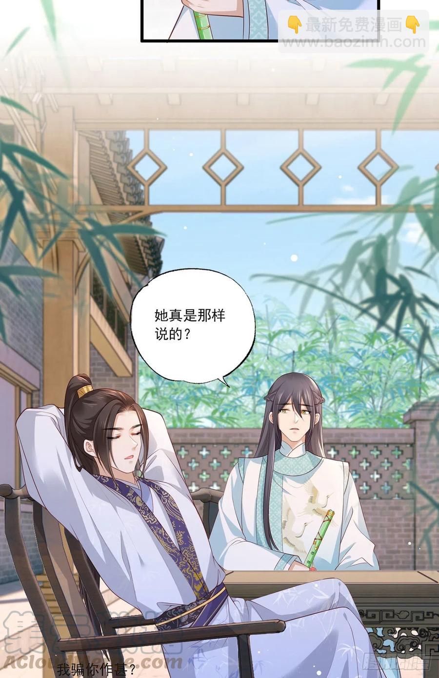 第75话 走！买铺子去！-第76话