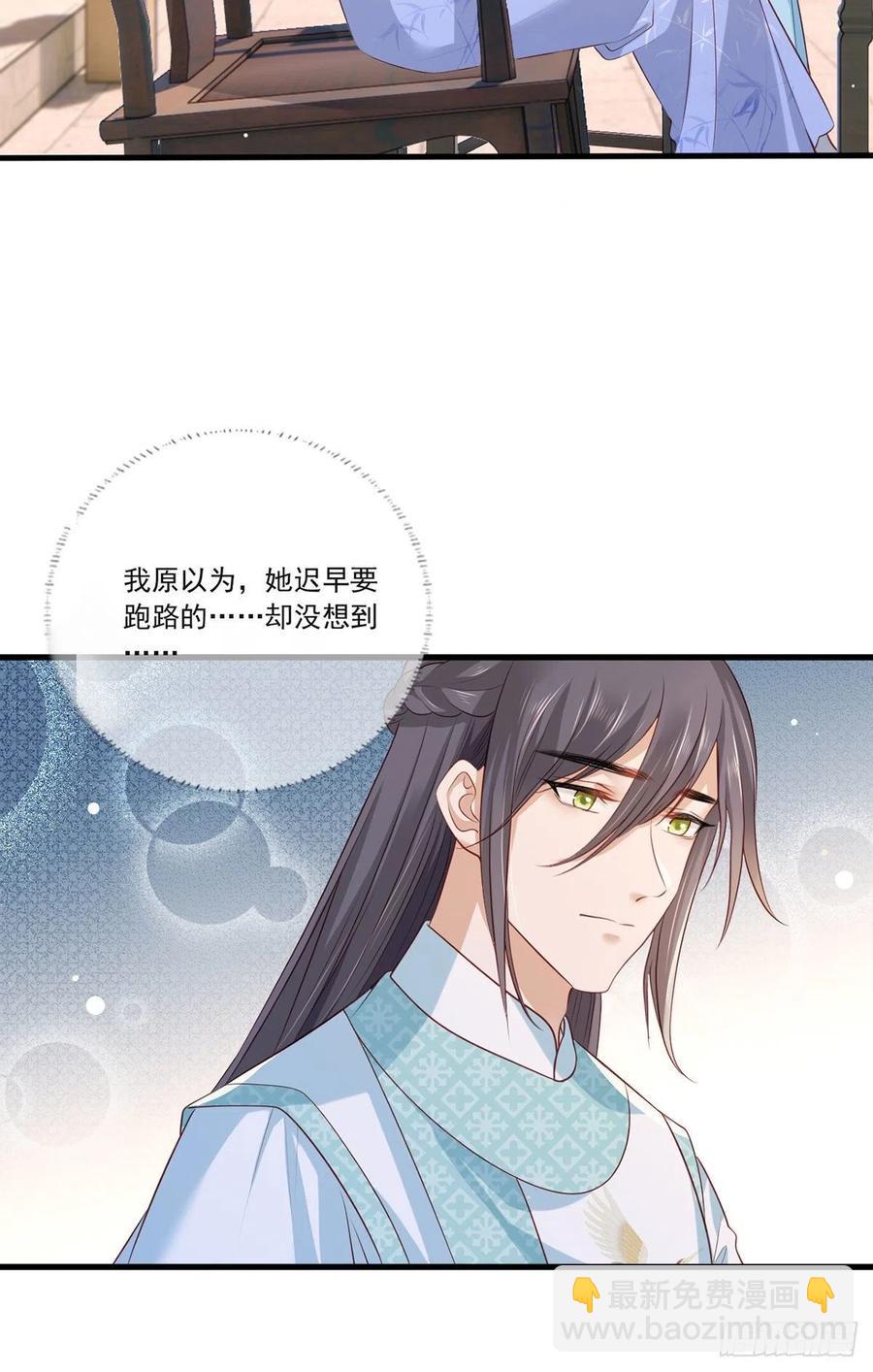 第75话 走！买铺子去！-第76话