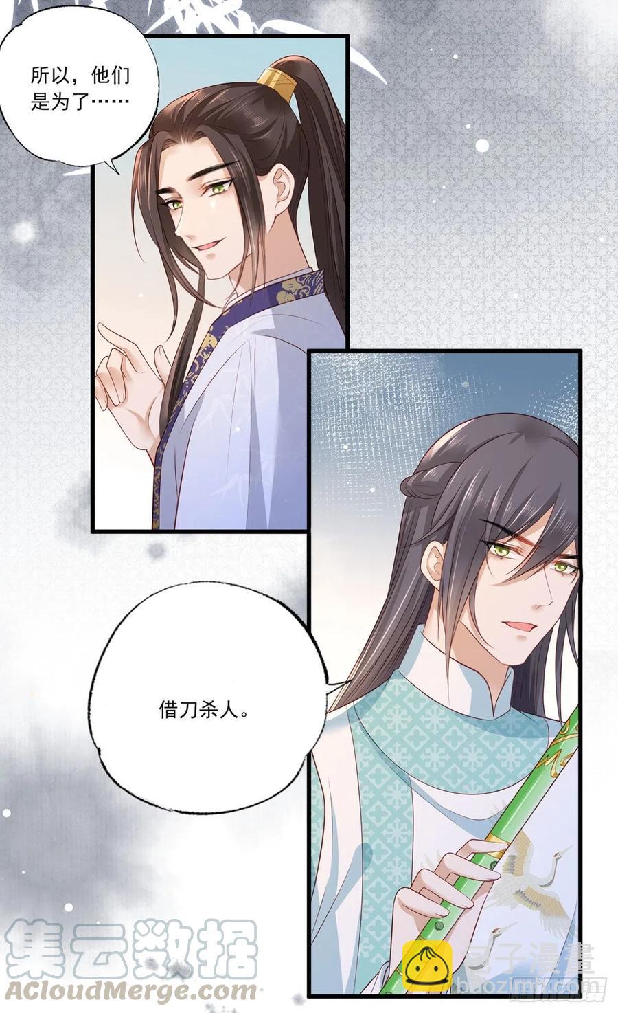 第75话 走！买铺子去！-第76话