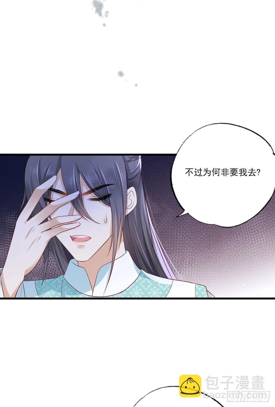 第75话 走！买铺子去！-第76话