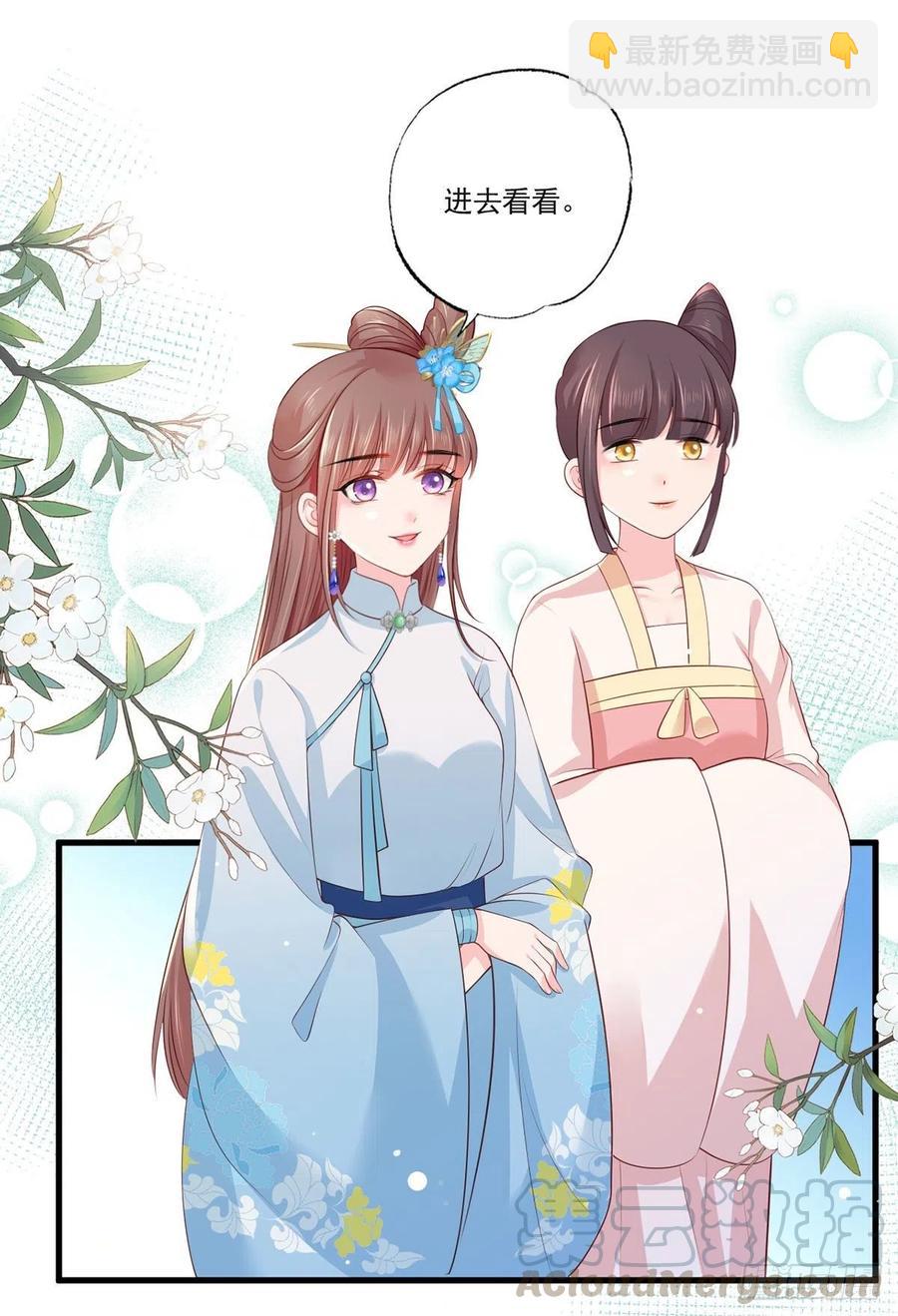 第75话 走！买铺子去！-第76话