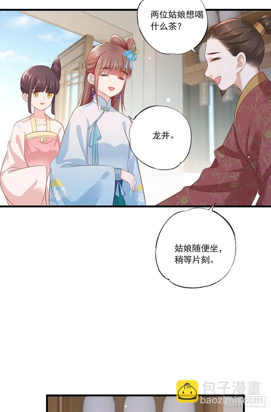 第75话 走！买铺子去！-第76话