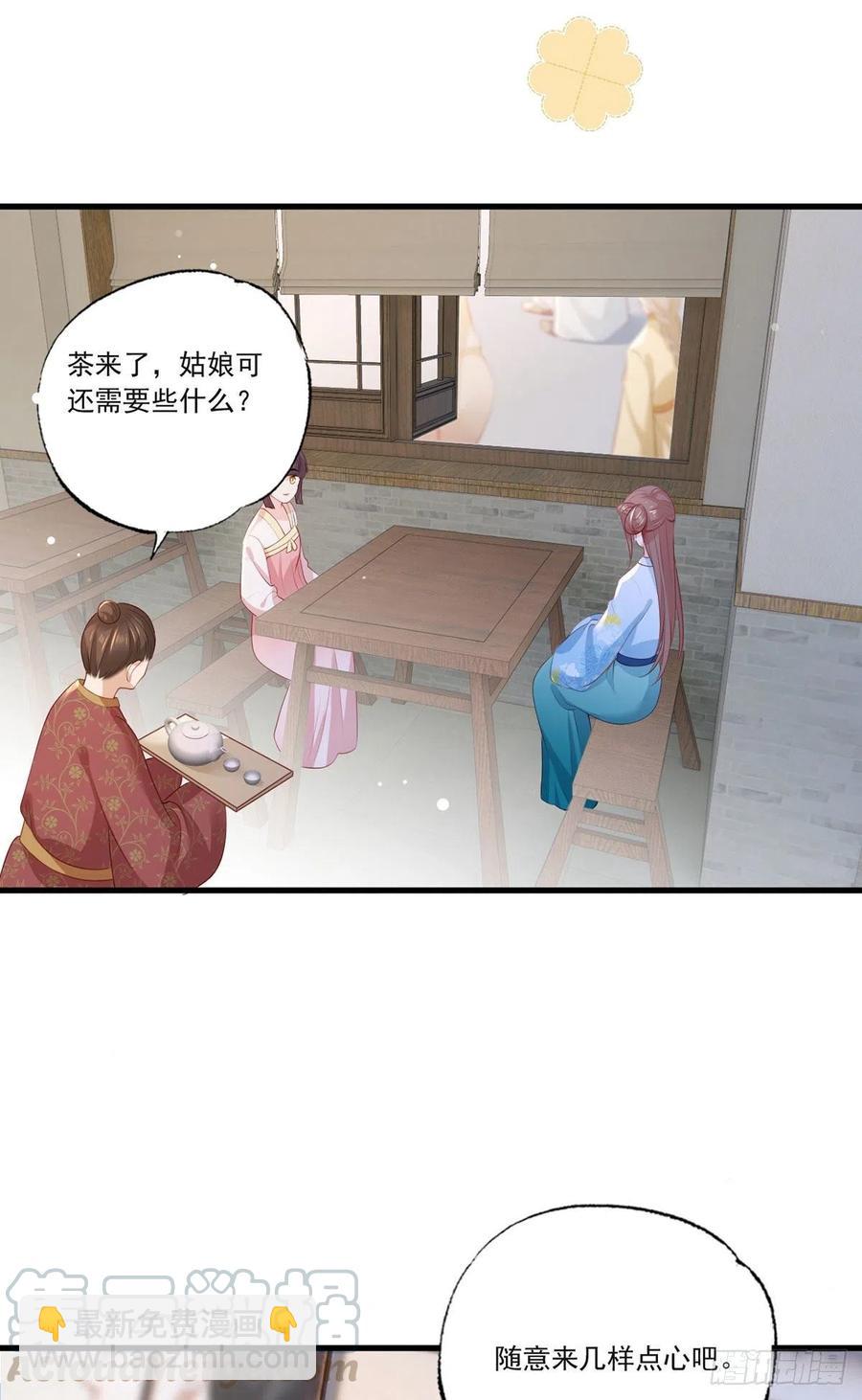 第75话 走！买铺子去！-第76话