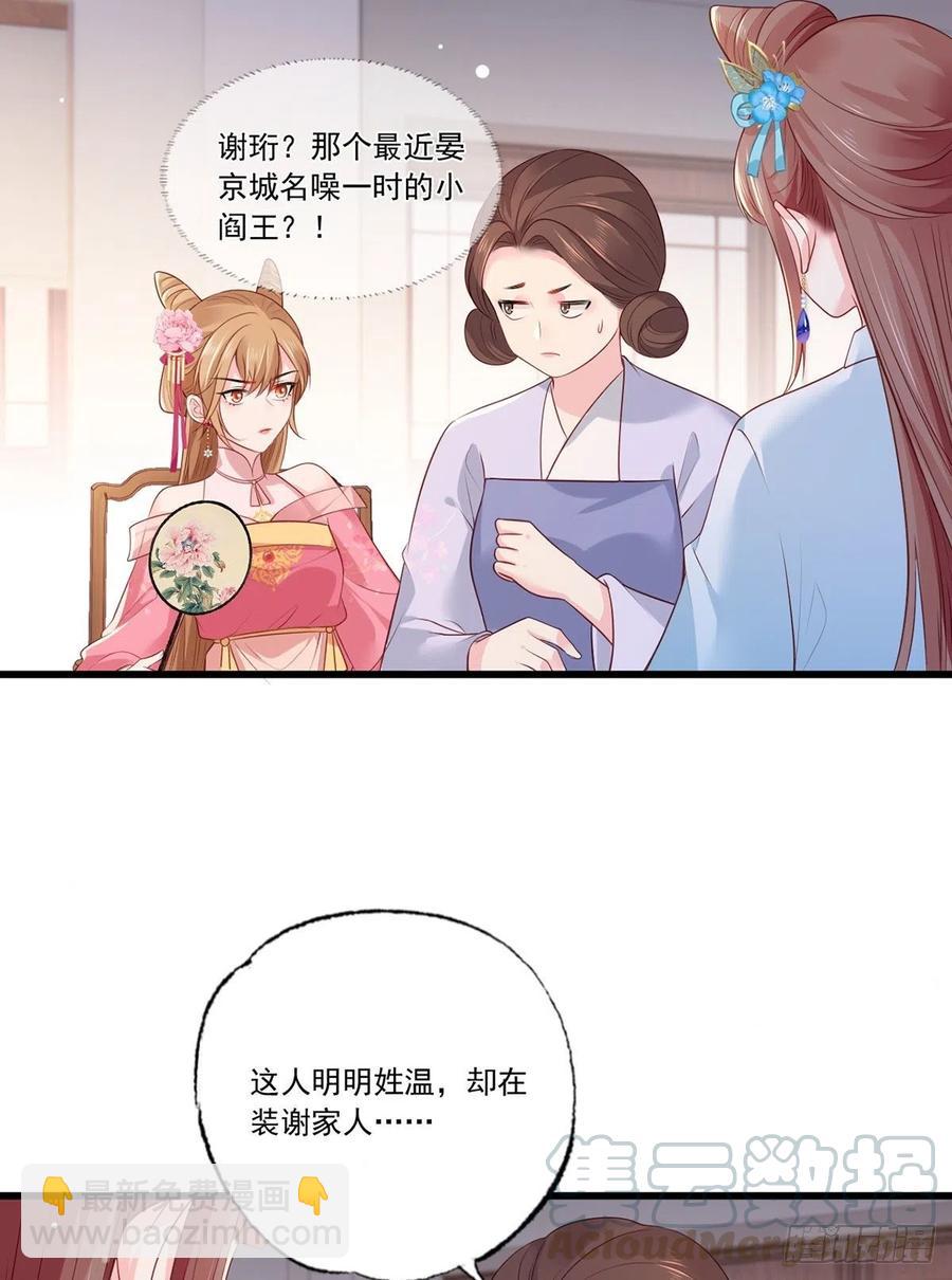 第78话 护妻狂魔初见雏形-第80话