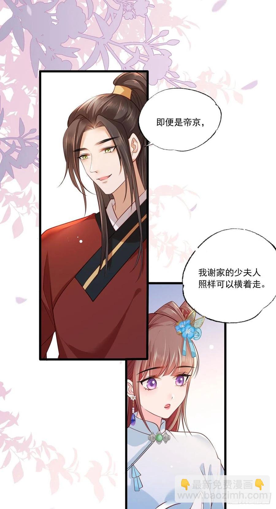 第78话 护妻狂魔初见雏形-第80话