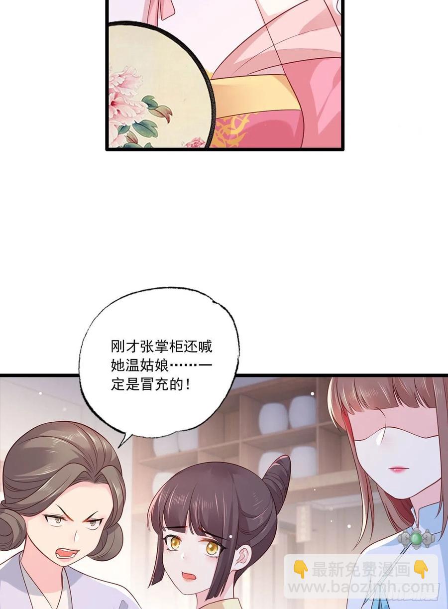 第78话 护妻狂魔初见雏形-第80话