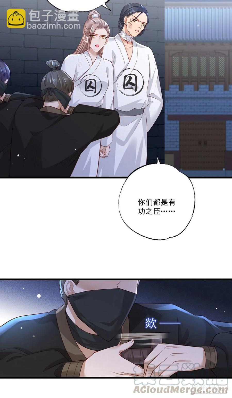 第80话落难逃亡的大金公主-第82话