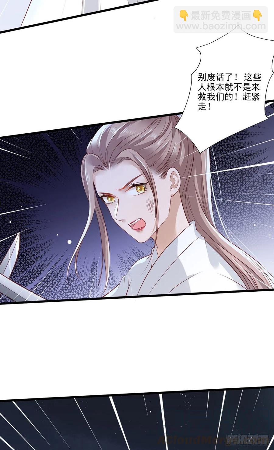 第80话落难逃亡的大金公主-第82话