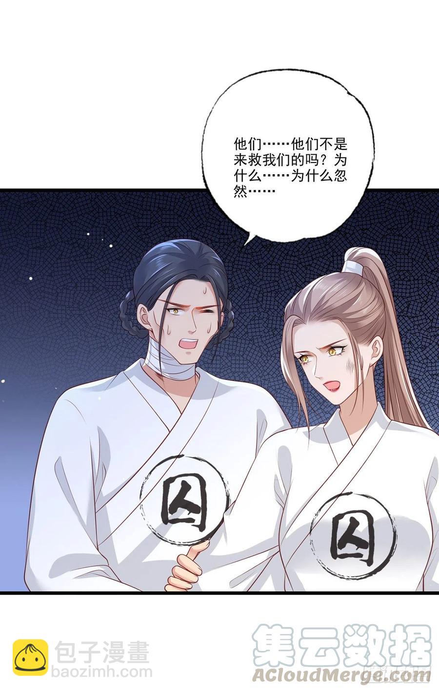 第80话落难逃亡的大金公主-第82话