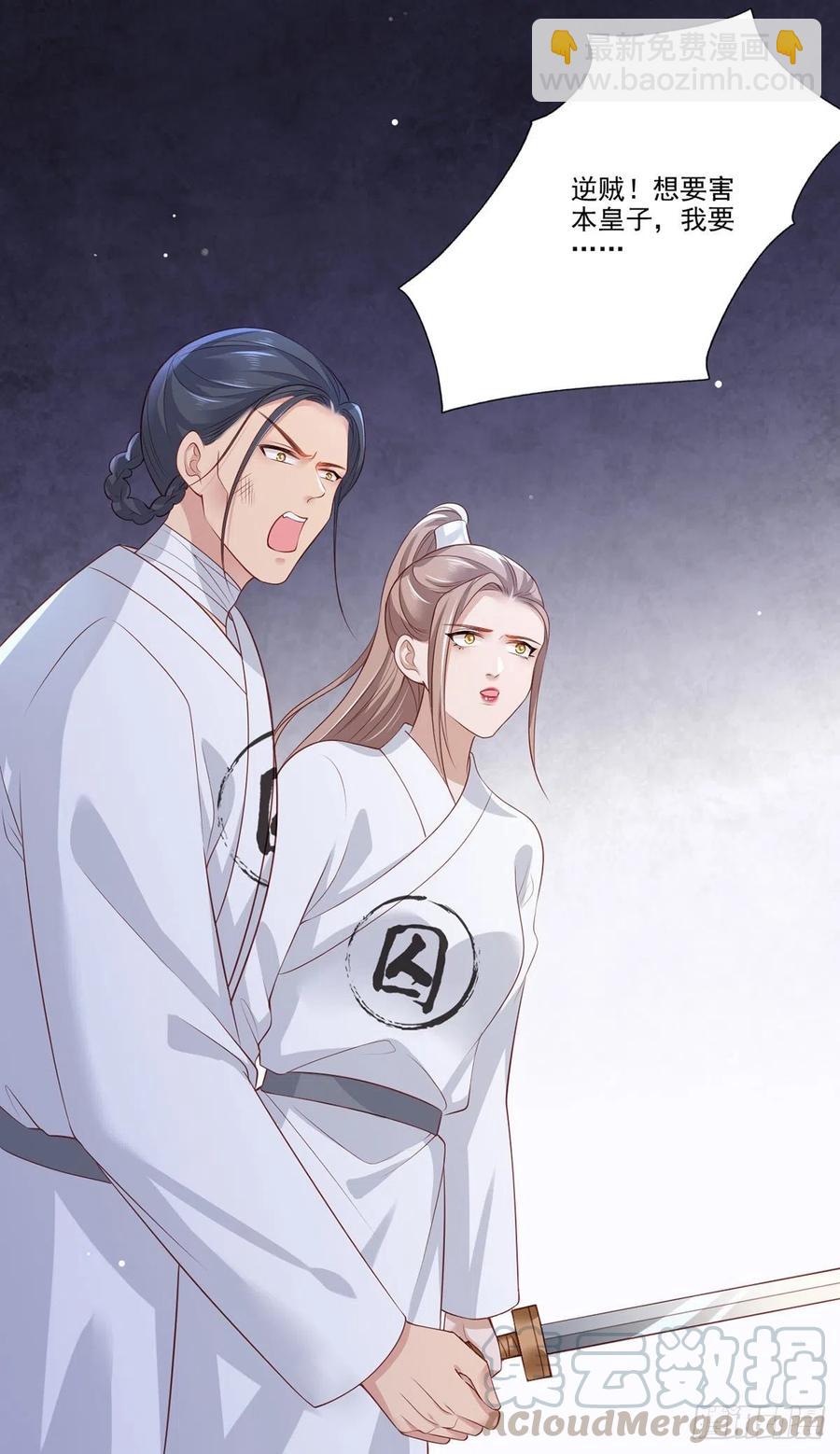 第80话落难逃亡的大金公主-第82话