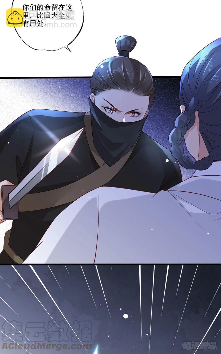 第80话落难逃亡的大金公主-第82话