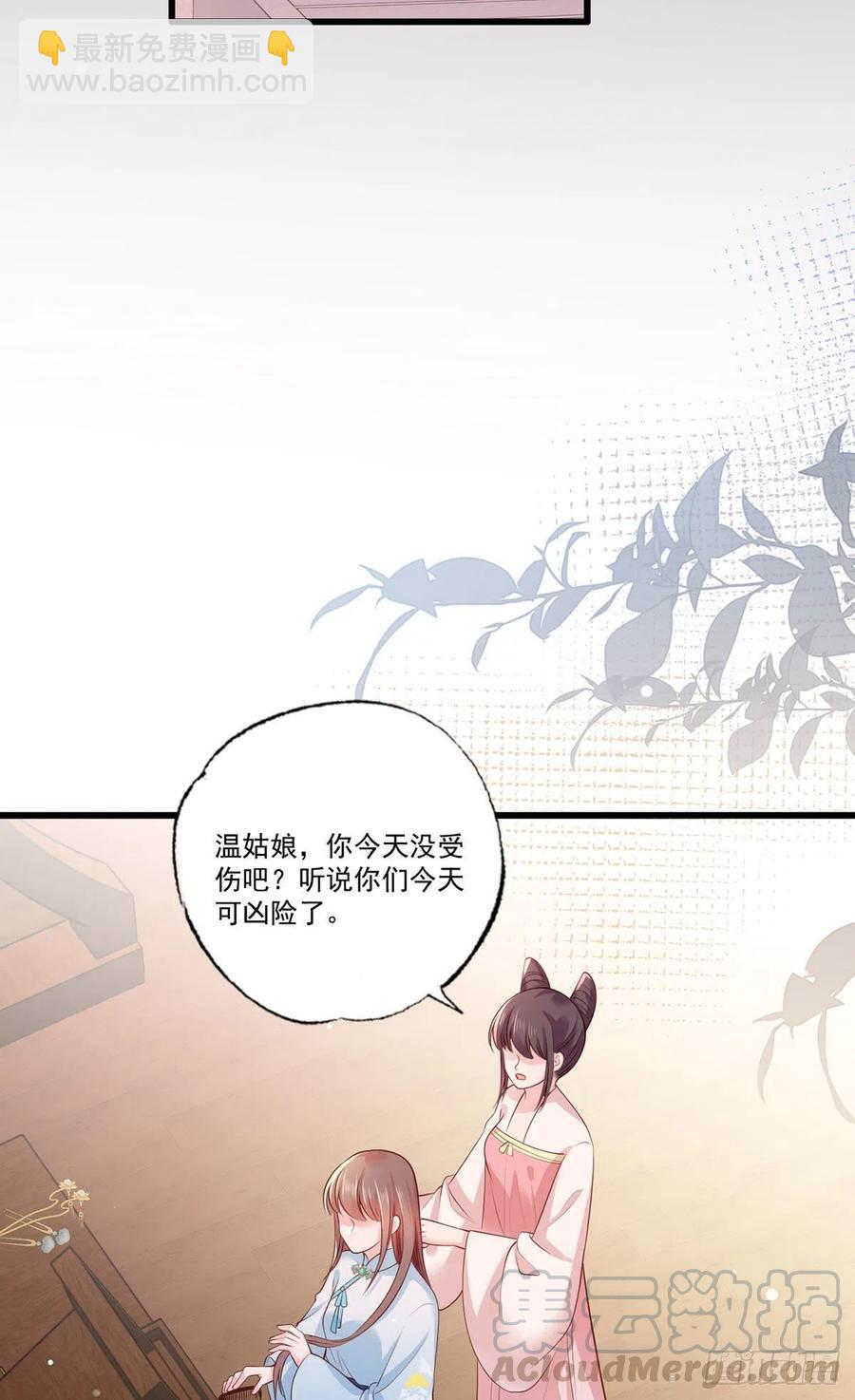 第80话落难逃亡的大金公主-第82话