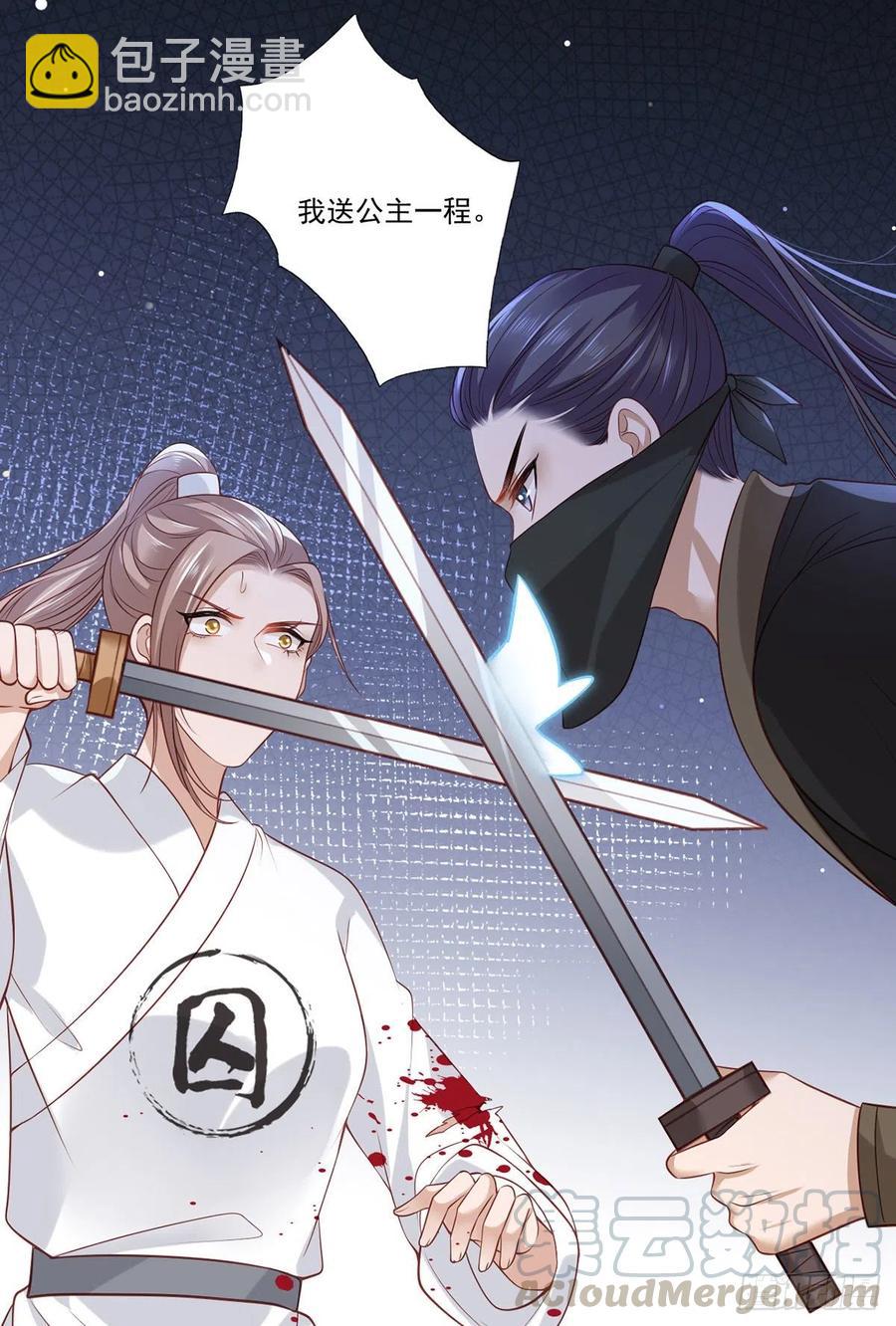 第80话落难逃亡的大金公主-第82话