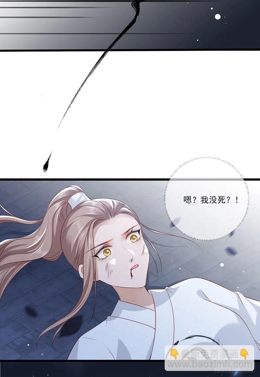 女首富之嬌寵攝政王 - 第80話落難逃亡的大金公主 - 4