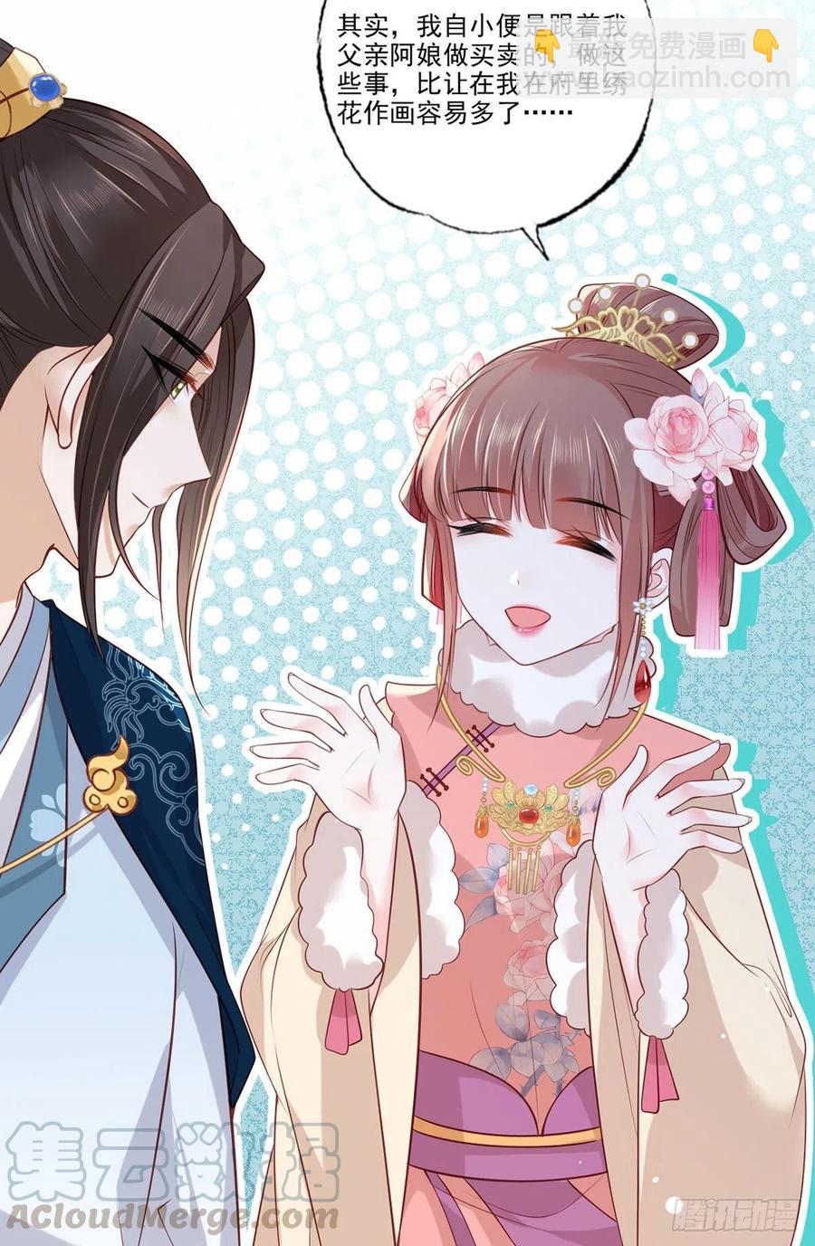 第82话 带你去看场好戏-第84话