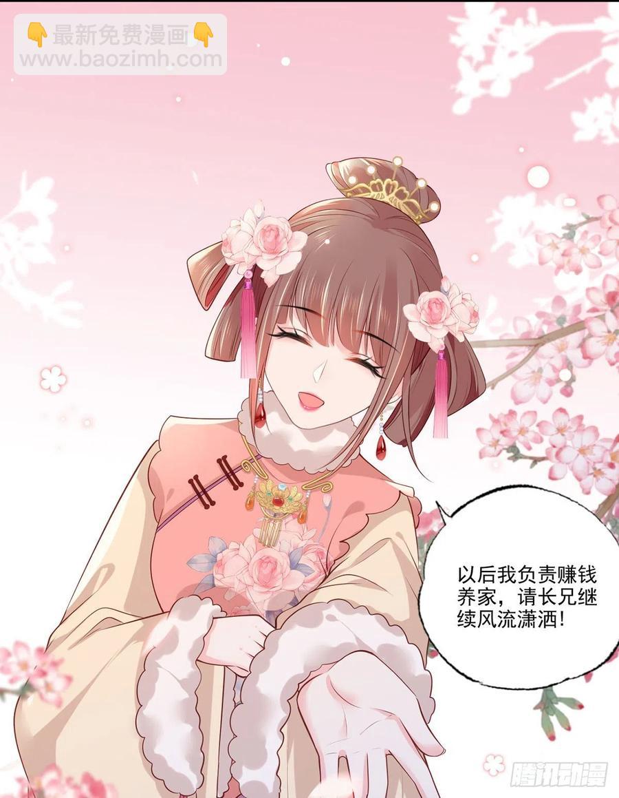 第82话 带你去看场好戏-第84话