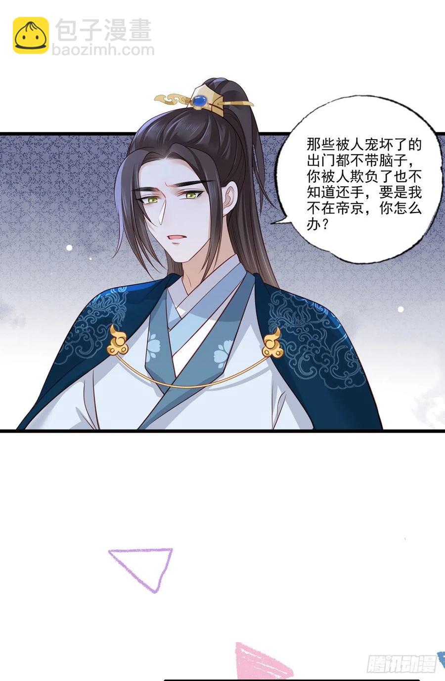 第82话 带你去看场好戏-第84话