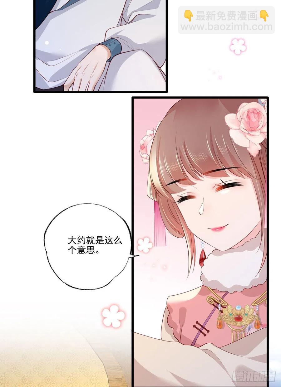 第82话 带你去看场好戏-第84话