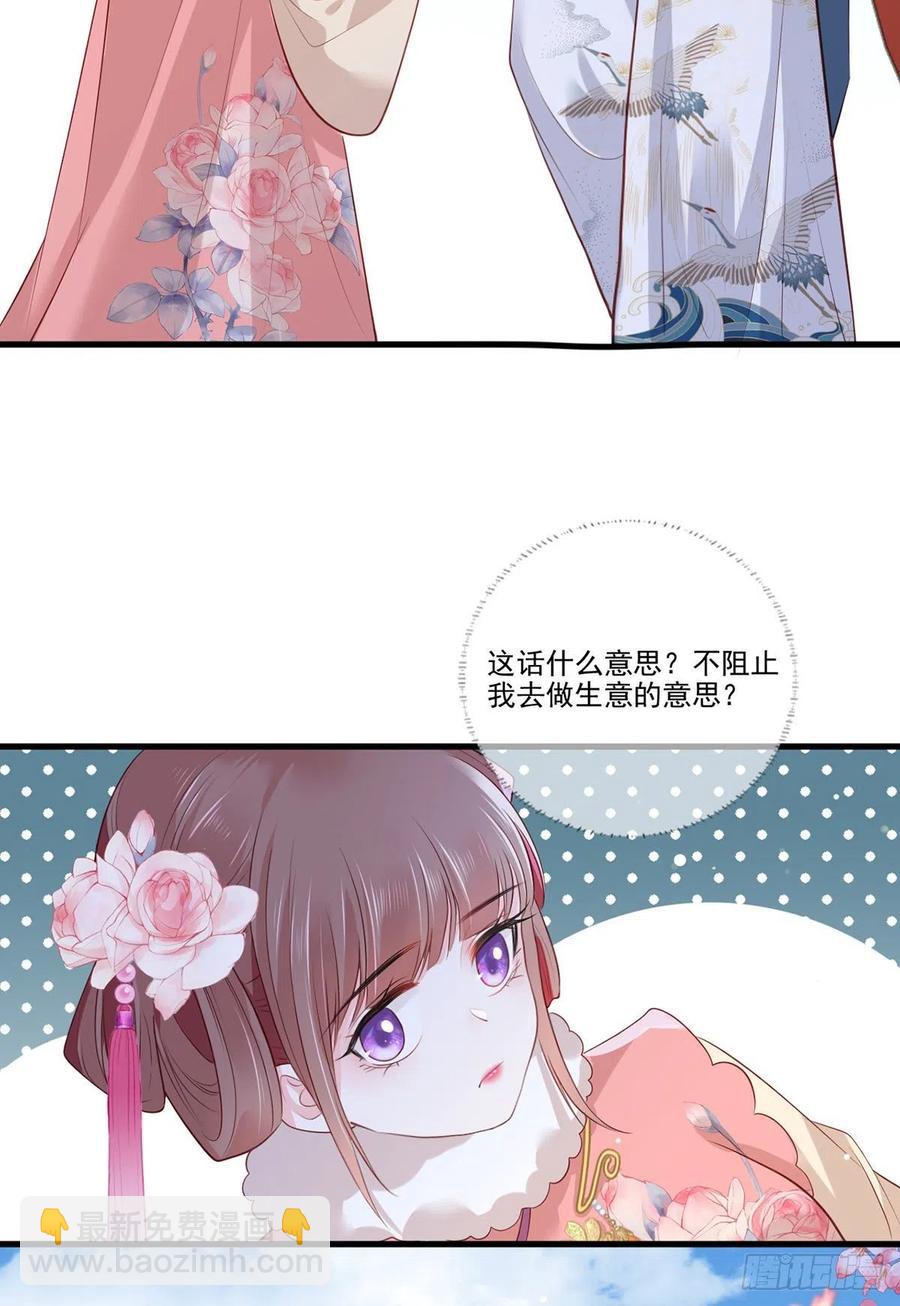 第82话 带你去看场好戏-第84话