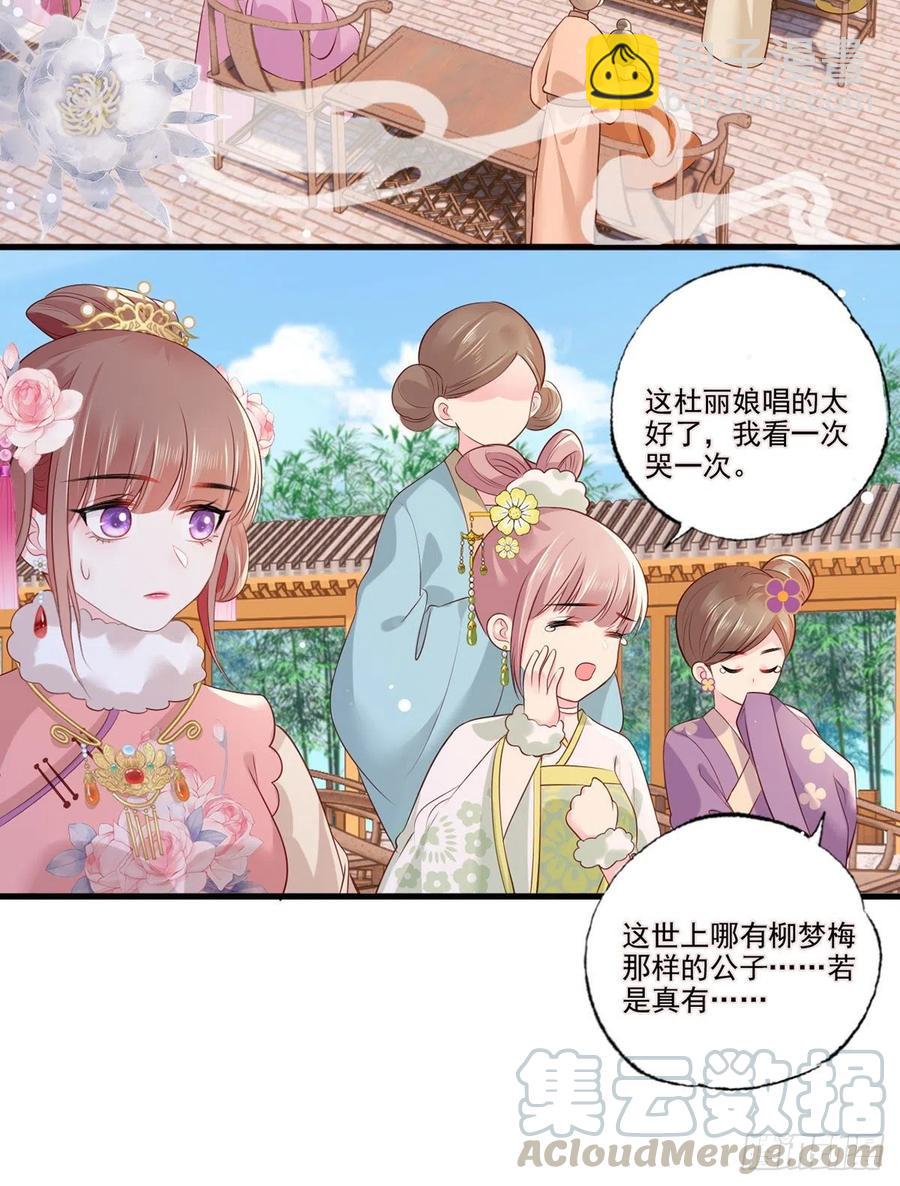 第82话 带你去看场好戏-第84话