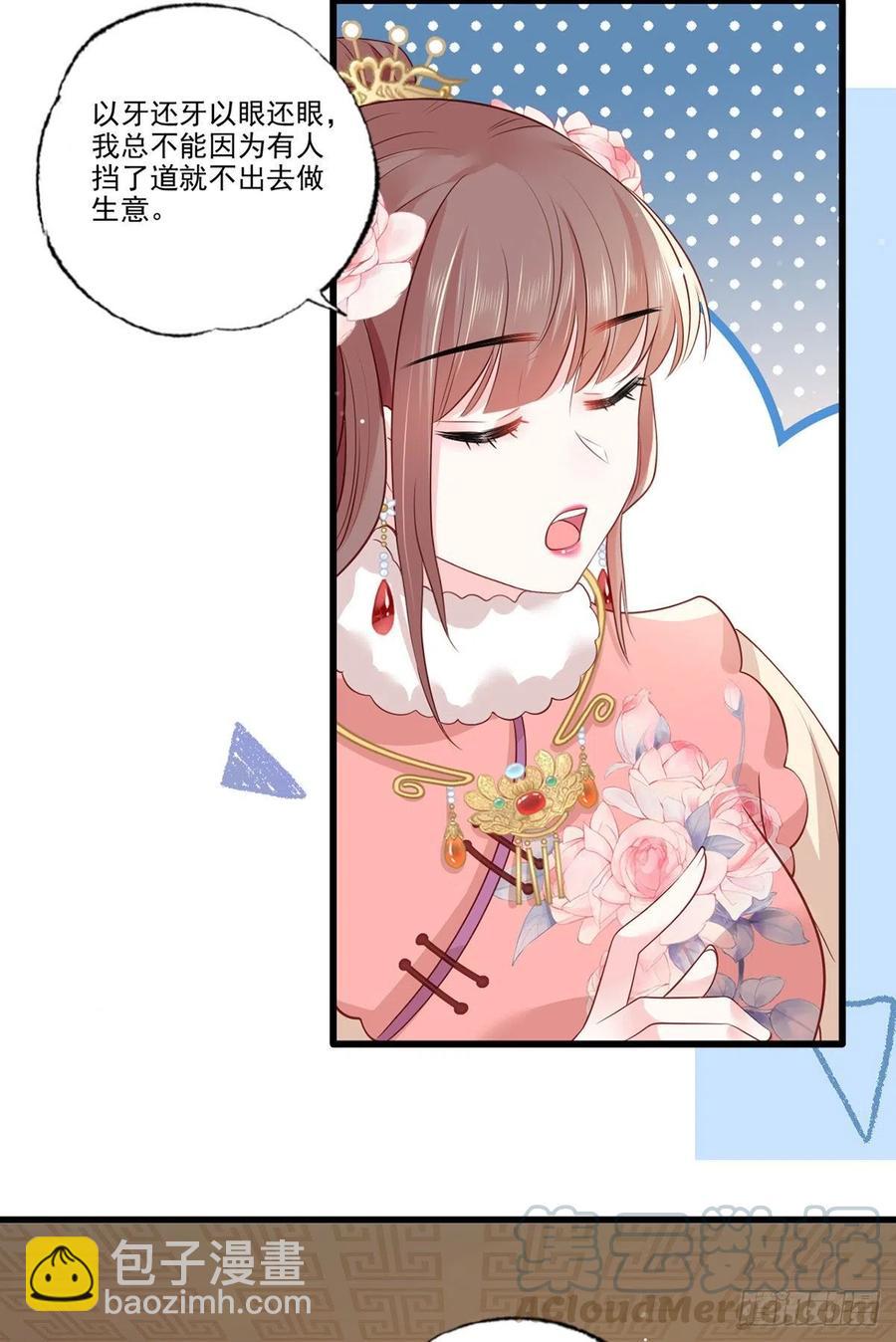 第82话 带你去看场好戏-第84话