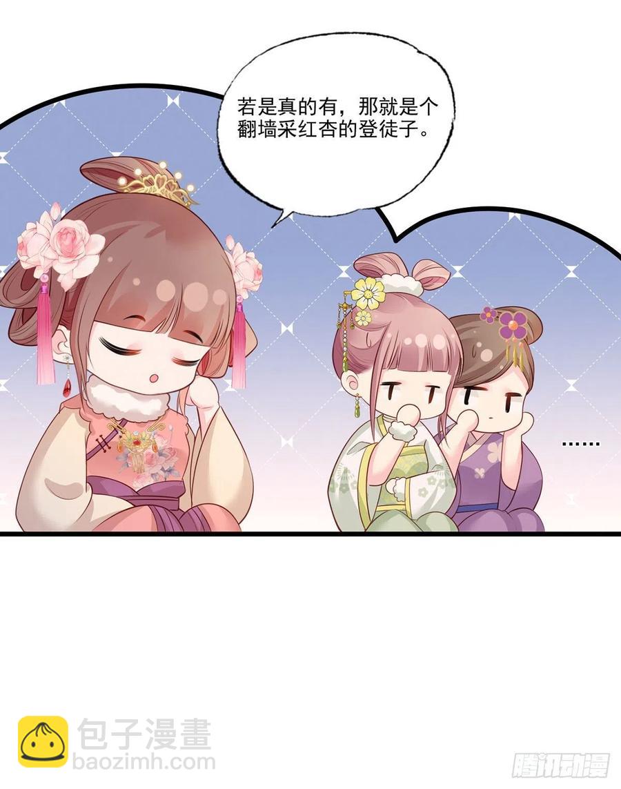 第82话 带你去看场好戏-第84话