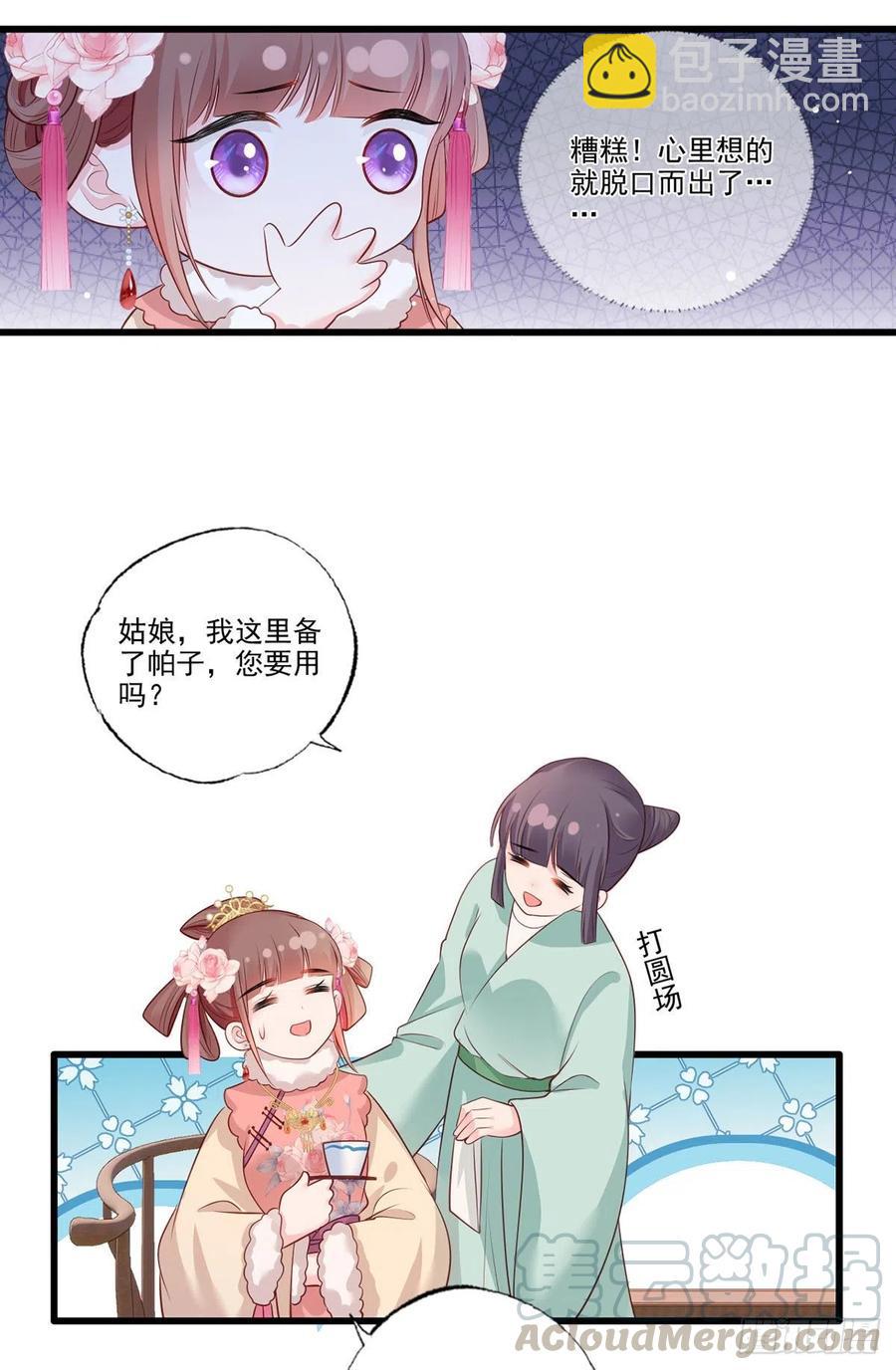 第82话 带你去看场好戏-第84话