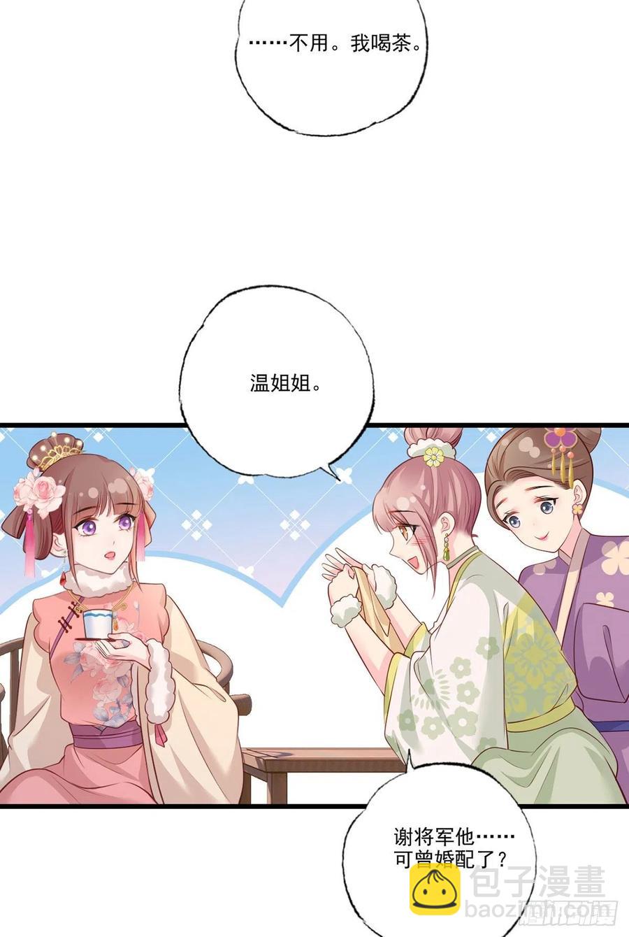 第82话 带你去看场好戏-第84话