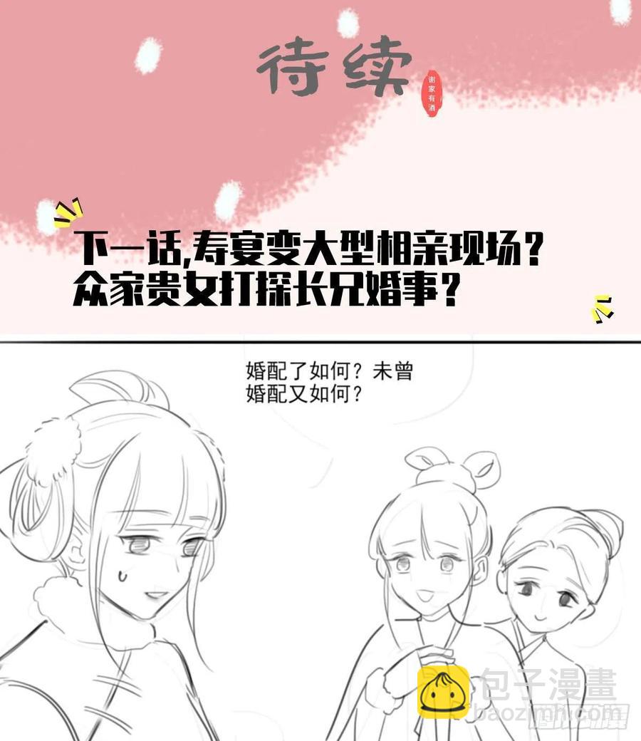 第82话 带你去看场好戏-第84话