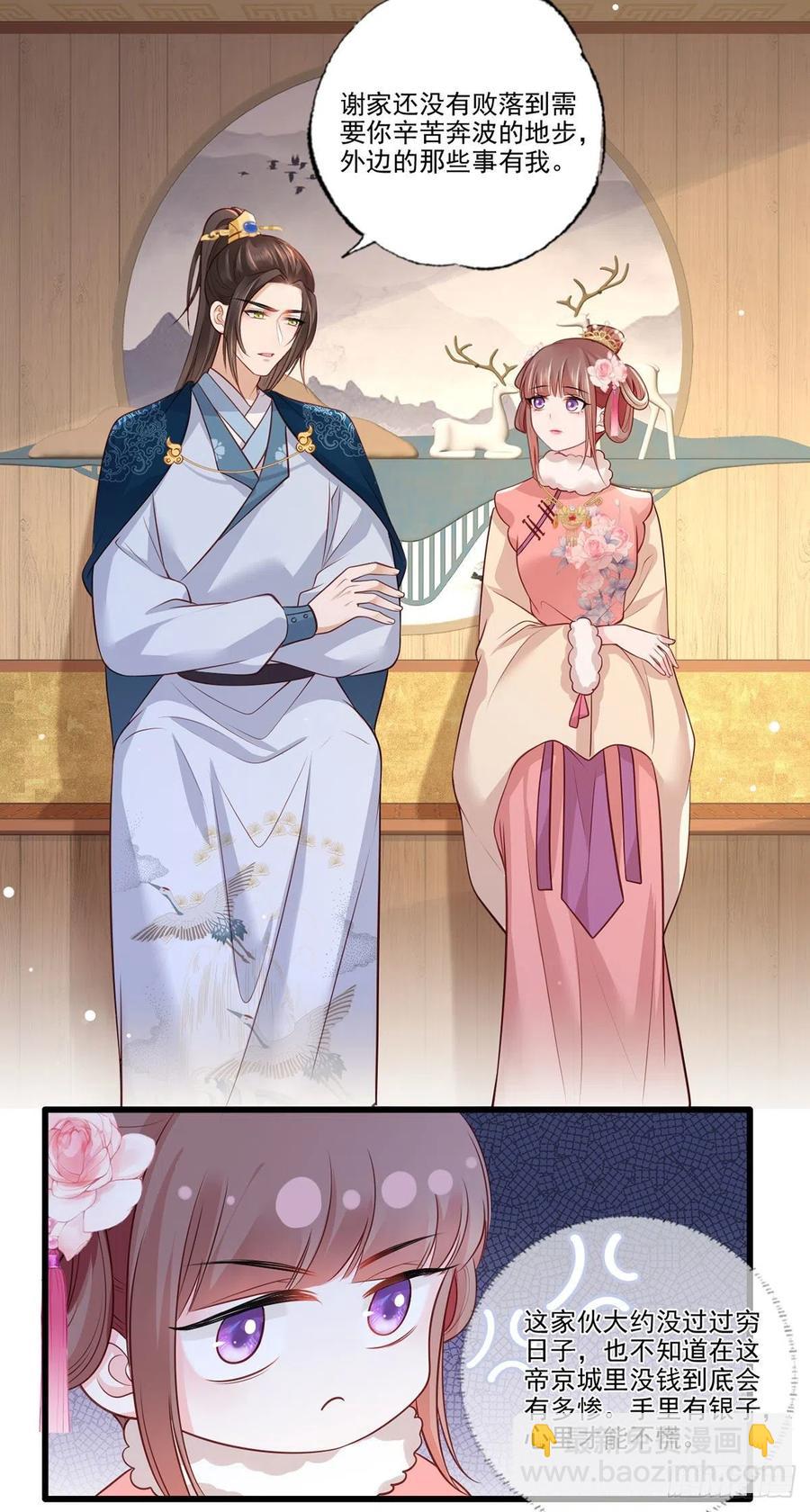 第82话 带你去看场好戏-第84话